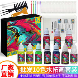 批发10色水拓画套装DIY创意涂鸦湿拓画 儿童浮水画美术用品画画