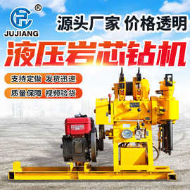 XY液压岩芯钻机 民用百米打井机钻进设备水井钻机地质勘探取芯机