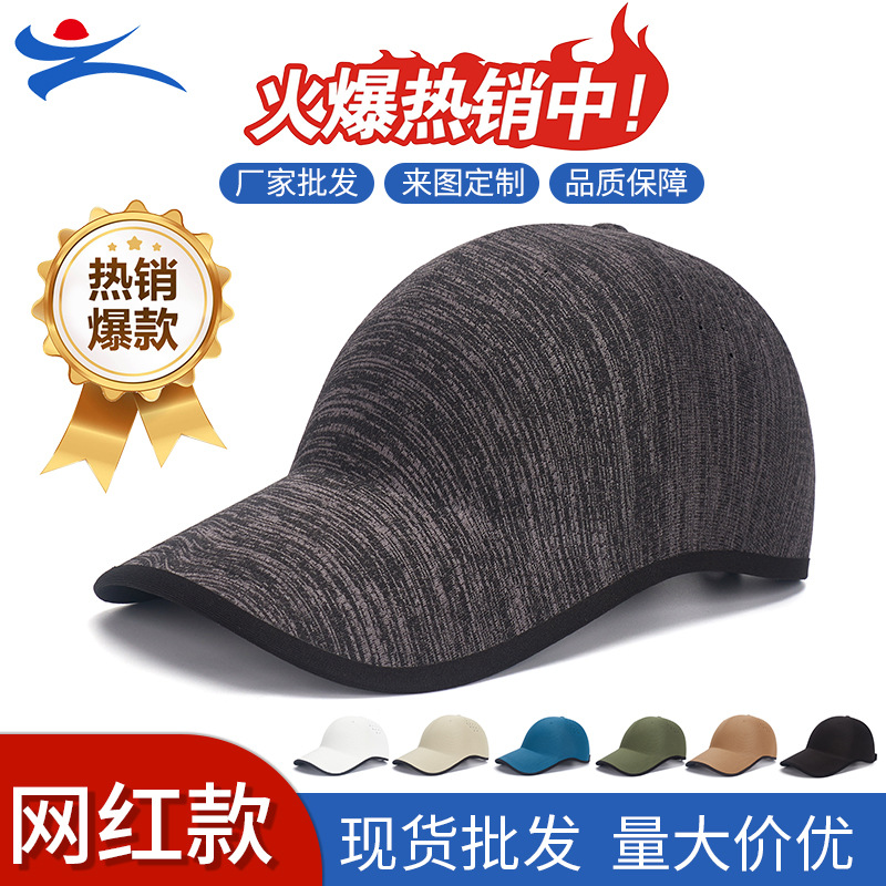 Nuevo sombrero de forma integral sombrero de béisbol sin costuras sombrero de béisbol transfronterizo al aire libre sombrero transpirable sombrero de moda