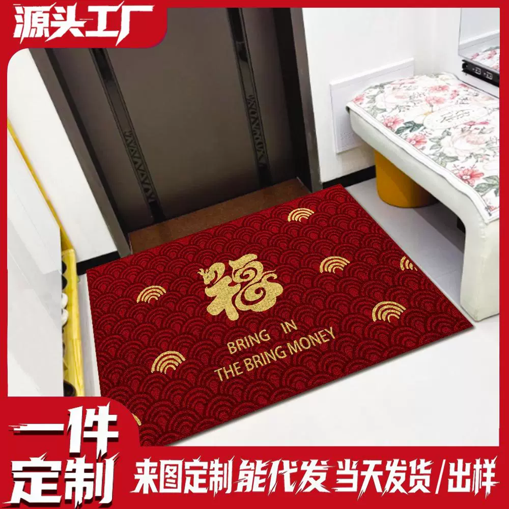 喜庆入户门地垫家用进门地毯耐脏玄关门口脚垫红色印花防滑垫现货