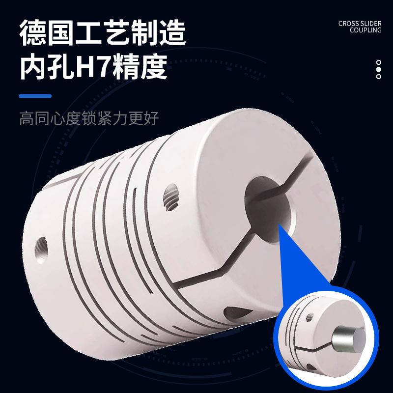 厂家航空铝合金平行线联轴器高精度大扭矩电机伺服绕线连接编码器
