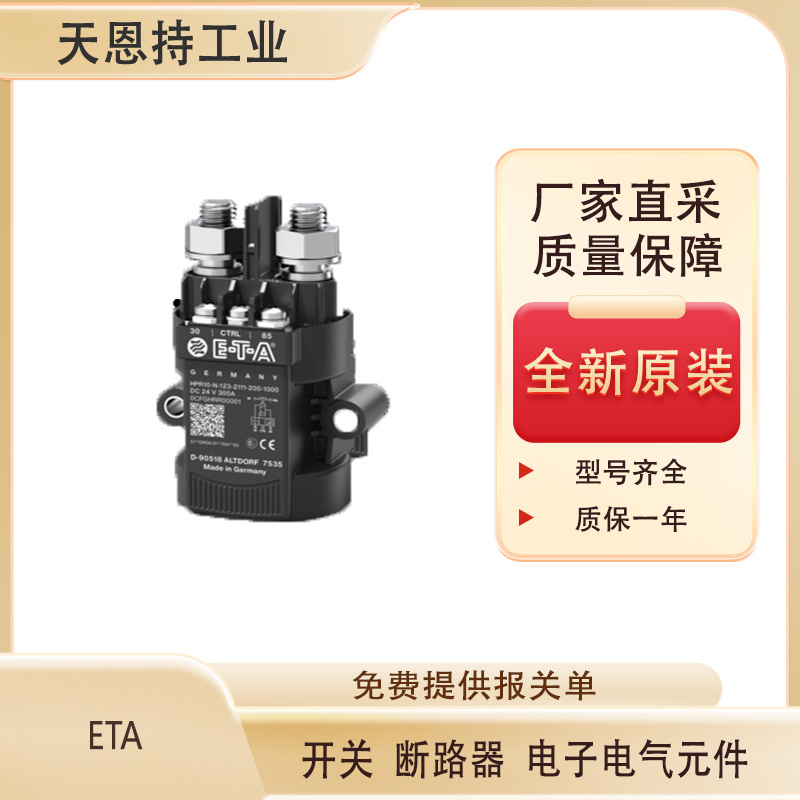 德国  ETA ESX60D-SA2-100-DC24V-1A-10A 断路器全新原装 厂家直