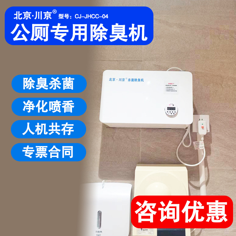 �������޳�����ѧУҽԺ�������������ڹ�ɱ������CJ-JHCC-04 8