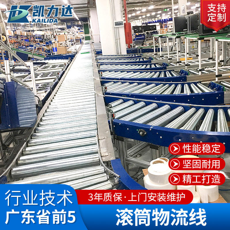 动力滚筒线转弯运输机流水线仓储物流线传送带输送带电子防静电