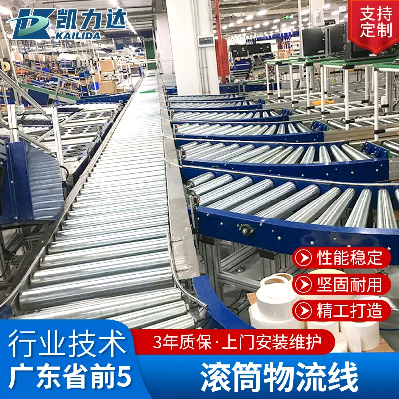 动力滚筒线转弯运输机流水线仓储物流线传送带防静电智能输送带