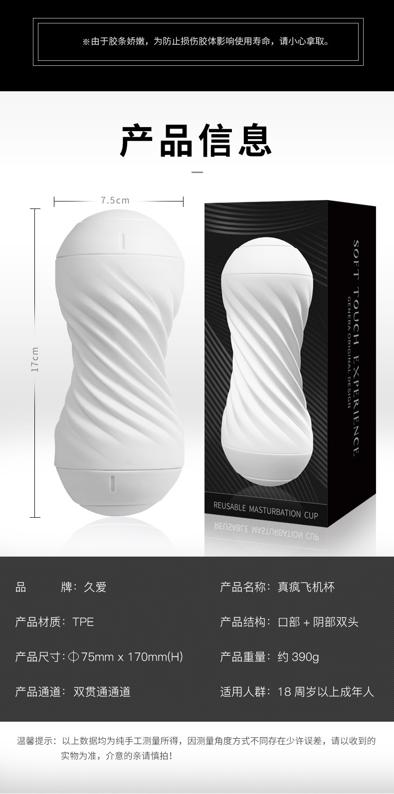 Double-Headed Manual Masturbator Cup for Men, TPE Soft Gel, Suction and Clamping — detail image 14