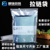 PE透明拉鏈袋定制印刷 工廠直銷 服裝包裝袋子 衣服包裝袋 塑料袋