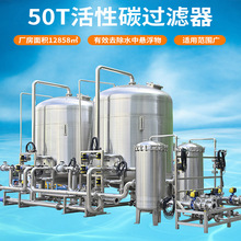 大型软水设备软水器煤气炉软水处理设备多介质过滤器活性碳过滤器
