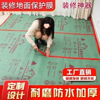 【Горячая распродажа】Декоративная защитная пленка для пола, защитная пленка для проекта, объемный напольный коврик, защитная пленка для ремонта дома, напольное покрытие