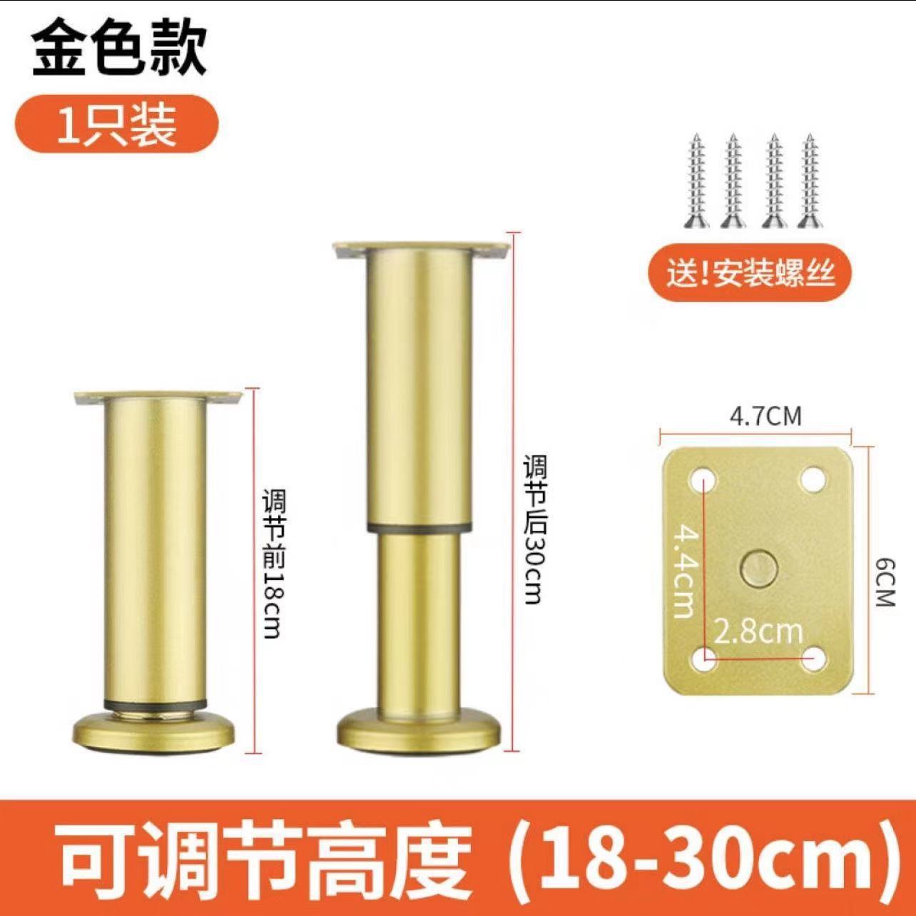 Golden telescopic feet round bottom 18cm [18-30cm adjustable]]