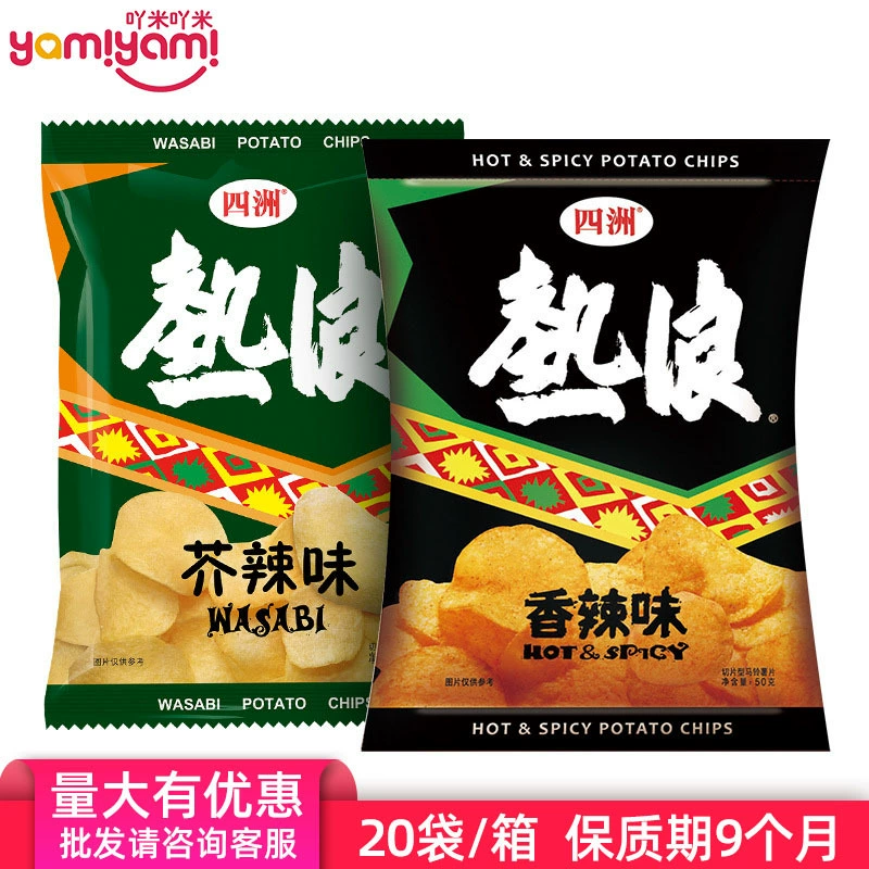 Чипсы из картофеля four continents Heat Wave Big Wave Chips маленькая упаковка интернет-знаменитости закуски craving закуски повседневные 50 г