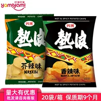 Чипсы из картофеля four continents Heat Wave Big Wave Chips маленькая упаковка интернет-знаменитости закуски craving закуски повседневные 50 г
