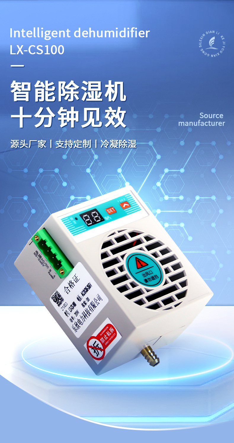 智能操控CS100详情_01