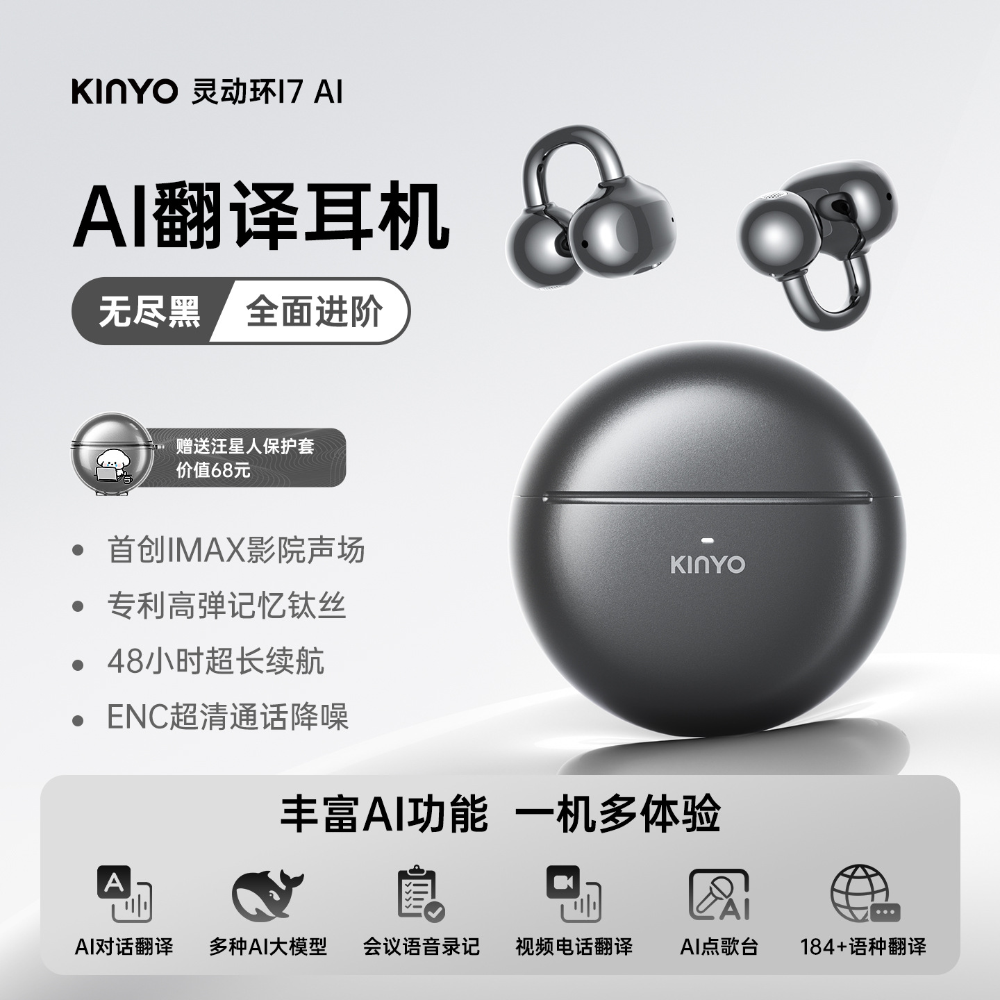 [i7 Endless Black] การแปลแบบเรียลไทม์ AI + เกณฑ์มาตรฐานใหม่สำหรับการสวมใส่สบายที่ได้รับการจดสิทธิบัตร + ประสบการณ์การฟังเสียงแบบ Super Space + การลดเสียงรบกวนการโทร ENC ที่คมชัดเป็นพิเศษ