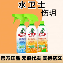 水卫士重油污净强力去污浴室厕所水垢清洗剂水卫仕