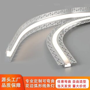 任意折弯圆弧线性灯嵌入式预埋铝槽弧形线条灯可弯曲花边批灰灯槽-阿里巴巴