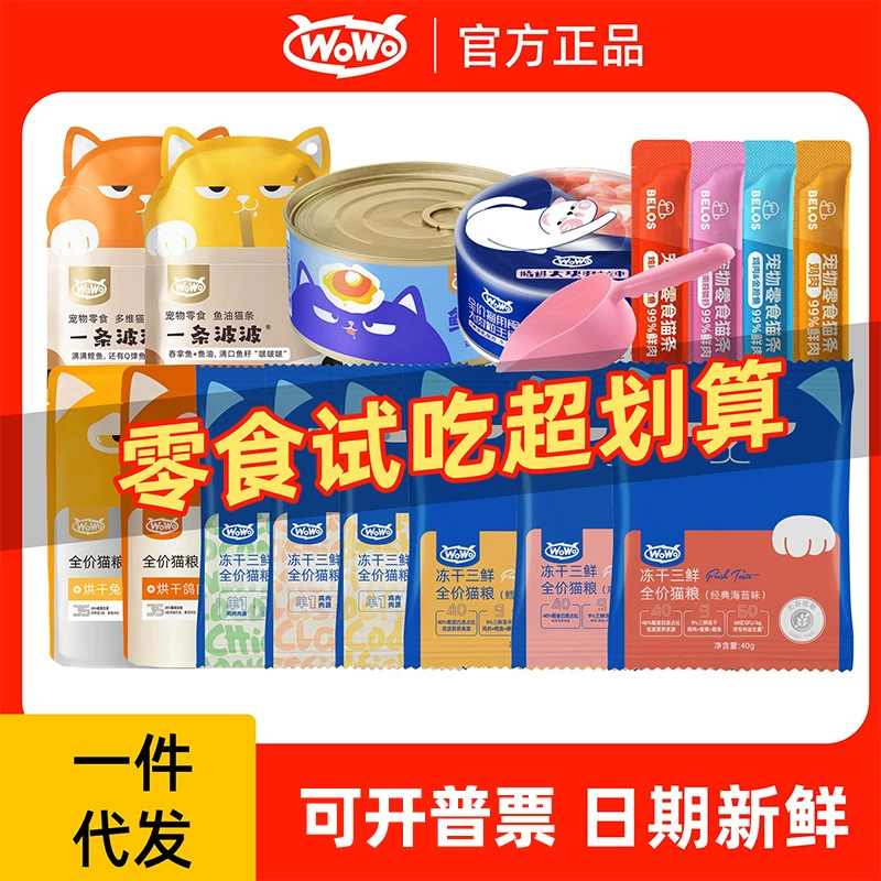 Лакомства для кошек Wowo, крем для кошачьей шерсти Wave, оптовые закуски для животных, пробные банки корма для кошек