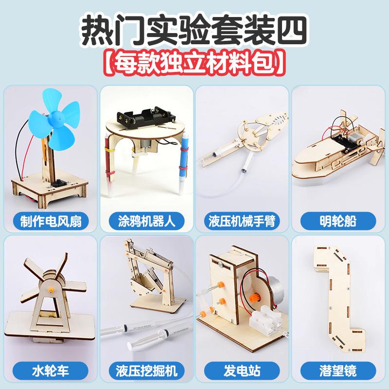 인기 실험 세트 4