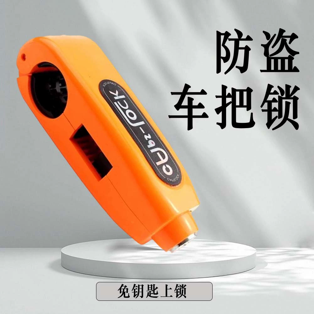 Замок для руля велосипеда с защитой от кражи, замок для ручки газа электроскутера, замок для мотоцикла с звуковым сигналом, замок для аккумуляторного транспорта