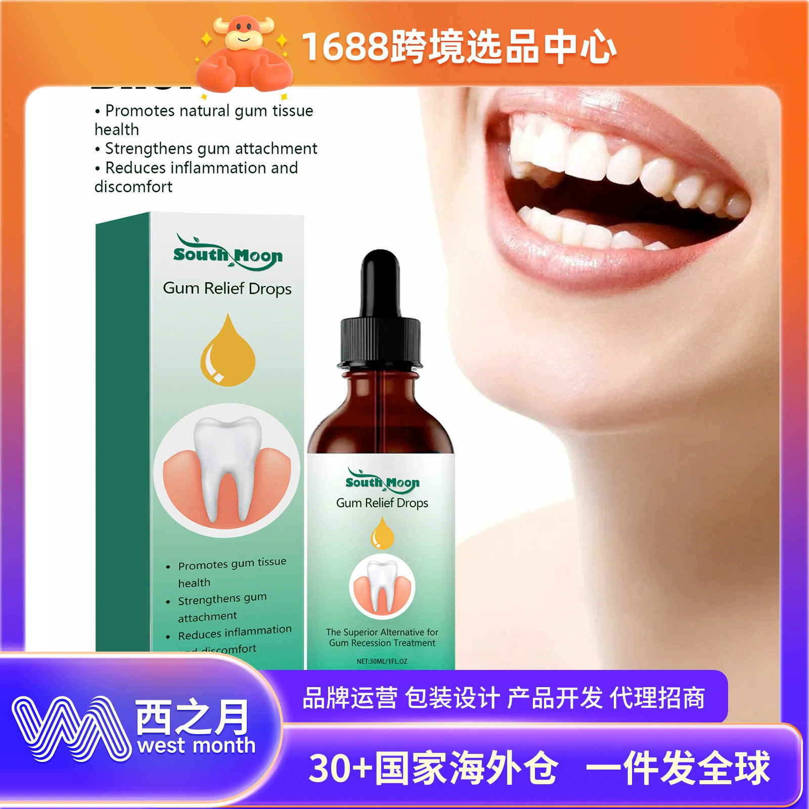 South Moon Gum Care Drops Уход за деснами и облегчение пародонтальных волдырей Очищающие капли для ухода за полостью рта