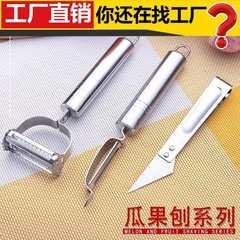 Stainless steel peeler set of three, potato duck feather peeler, fruit peeler, kitchen home use three-piece set manufacturer