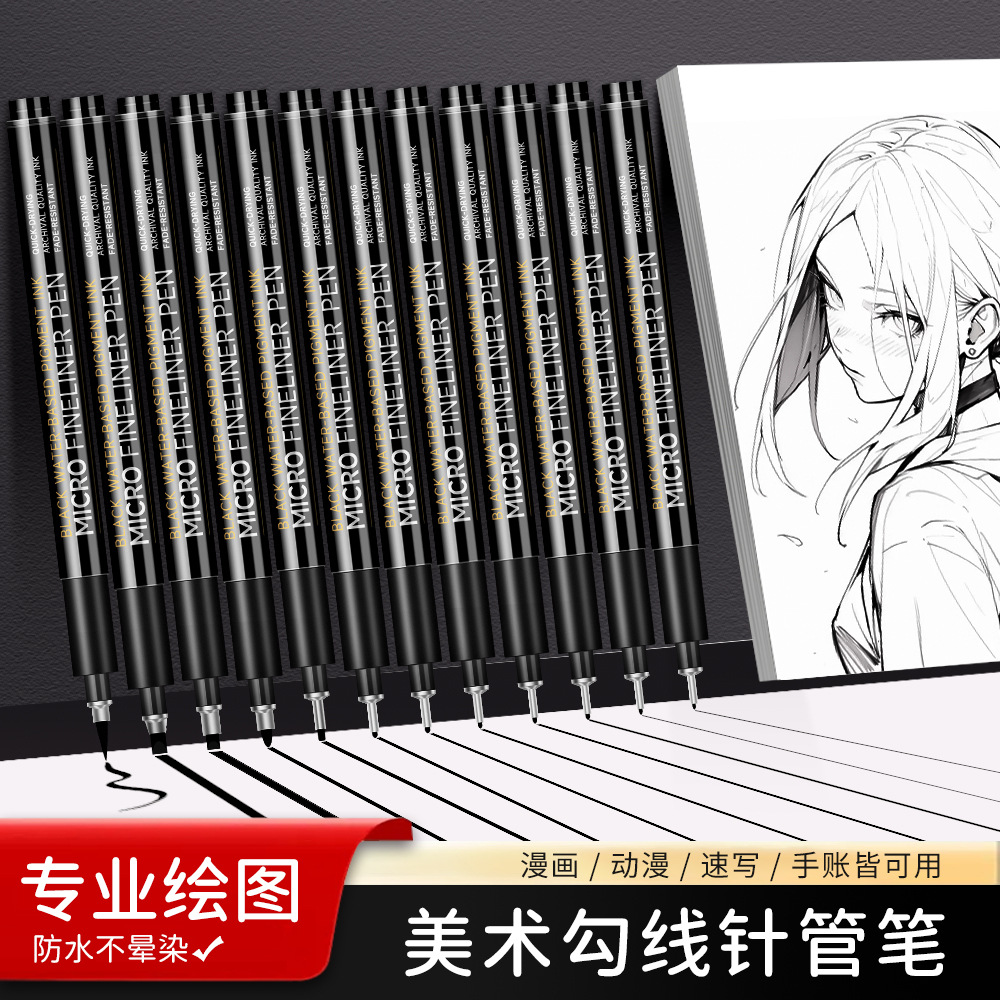 Hot-Selling Art-Specific Needle-Tip Pens for Comics, Sketches, and Drawing, Waterproof Outlining Pen Set, Wholesale, Non-Smudging