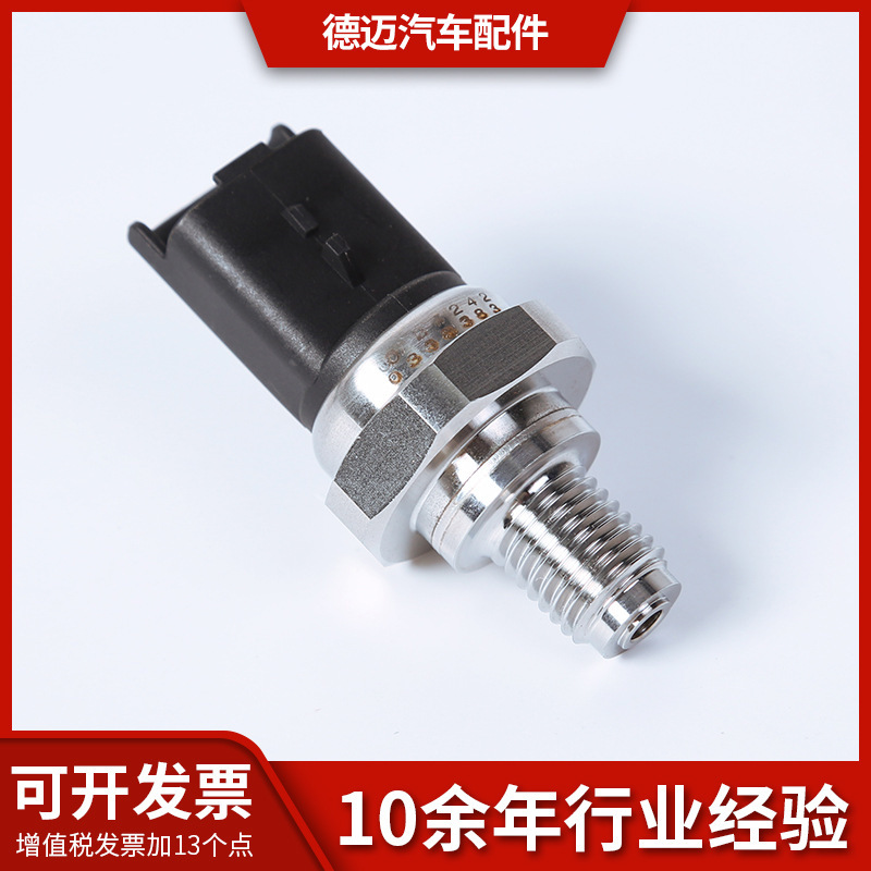 Source Factory Common Rail Fuel Rail Pressure Sensor Automotive Engine Pressure Sensing Accessories Customized Stable and Durable Source Factory Common Rail Fuel Rail Pressure Sensor Automotive Engine Pressure Sensing Accessories Customized Stable and Durable