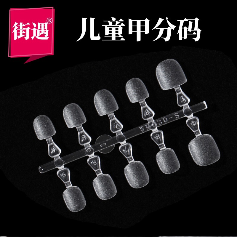 Children's Wearable Nail Polish-Free Handmade DIY Flat Seamless Coded Kidsren's Ultra-Small Nails