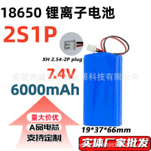 廠家直銷2串1並7.4V6000mAh電池電動充氣泵掃地機器18650鋰電池組