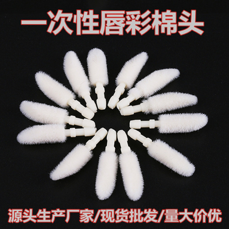 一次性唇刷刷头植绒唇彩棉头便携式口红刷慕斯泡泡刷化妆刷替换头