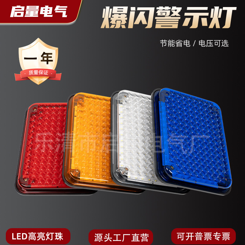 Flat Square Light, High-Brightness Security Booth Red, Yellow, Blue Flashing Warning Light, Led Warning Light, Construction Strobe Light