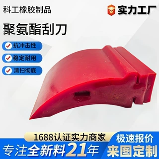 聚氨酯刮板工厂店 PU清扫器刮板 耐磨耐油可定制裁切 源头厂家