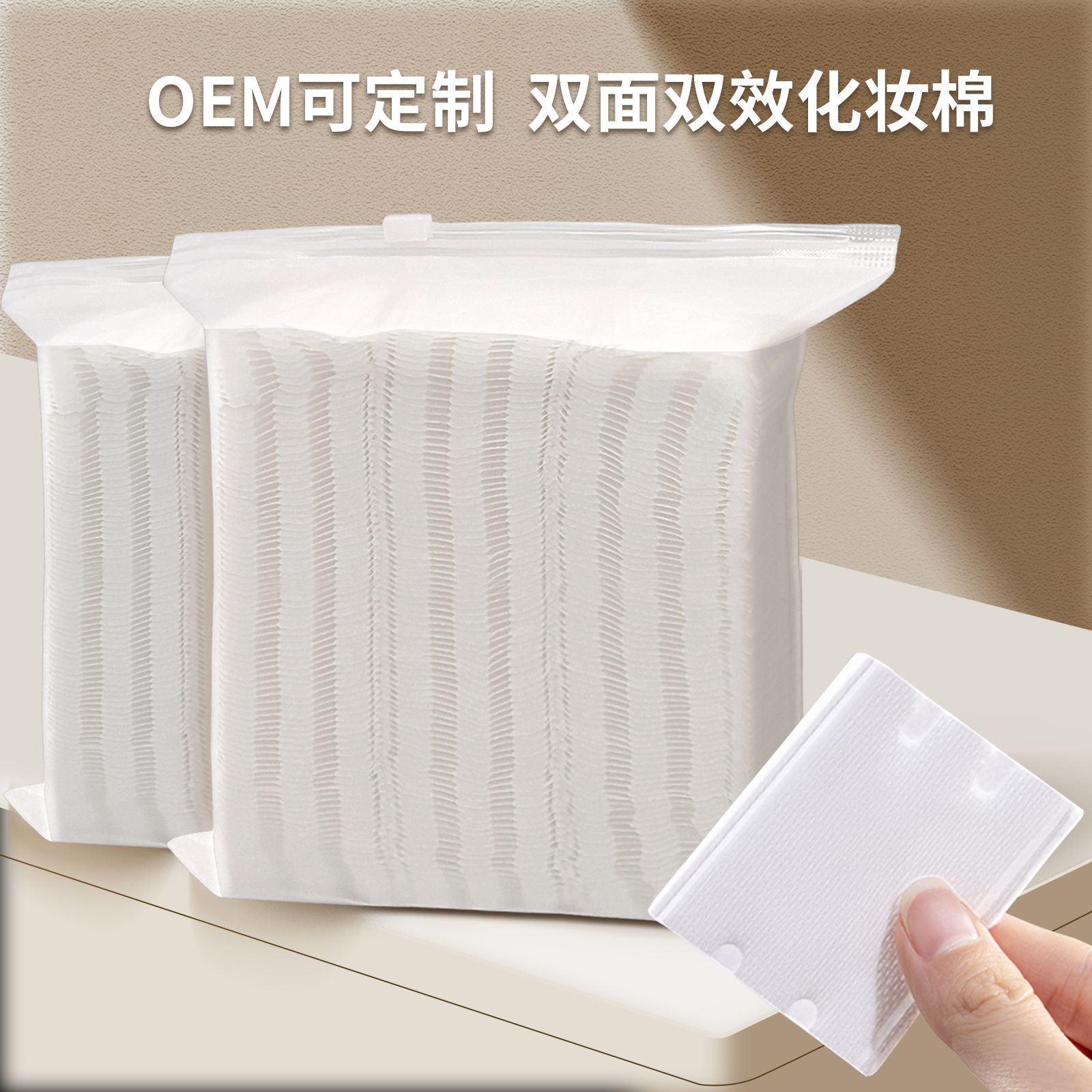 Algodón desechable algodón grueso algodón desmaquillaje algodón 1 - 3 bienestar