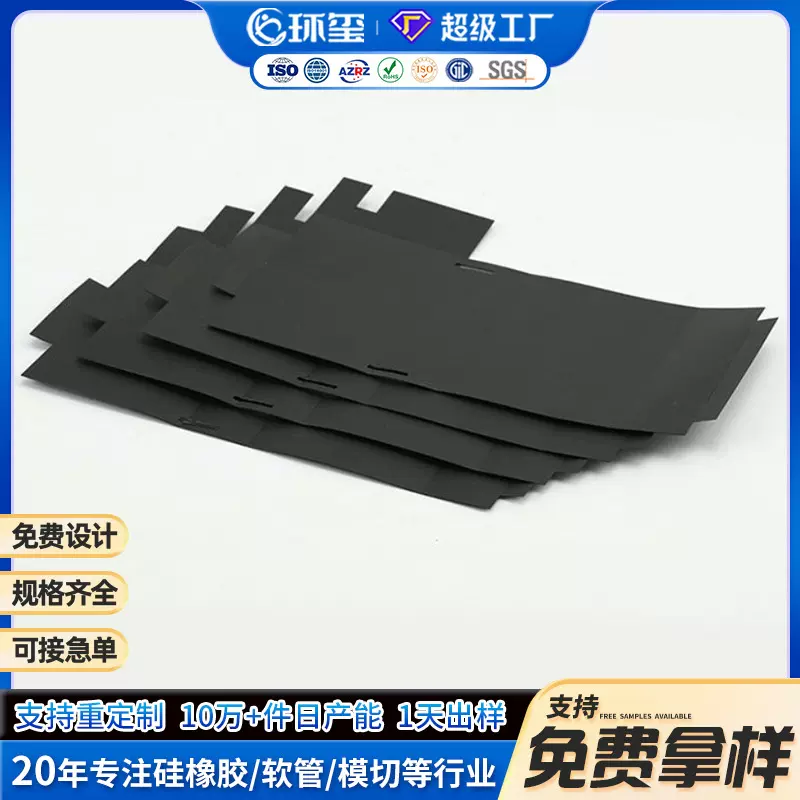 行家优选黑色PC阻燃电源麦拉片透明pp背胶适配器变压器PET绝缘垫