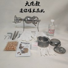 爆米花机 迷你diy机小型家用锅手摇炸摆摊粮食放大器老式亲子复古