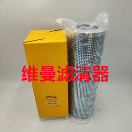 不锈钢玻纤滤芯 10663109 液压油滤芯