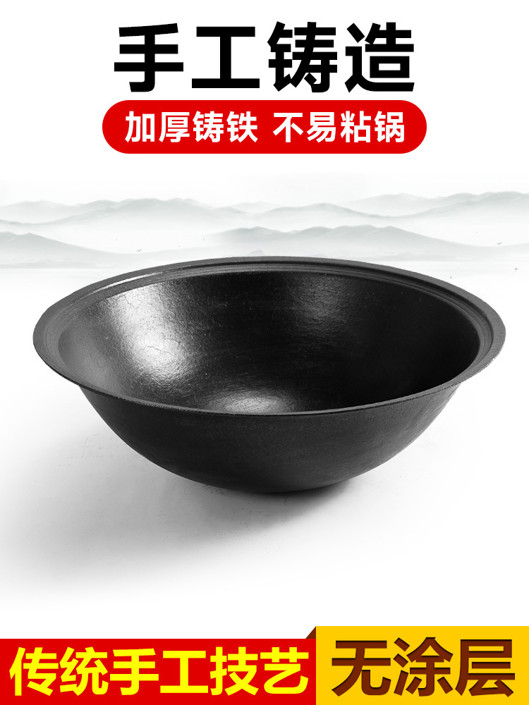加厚傳統農村大鐵鍋商用特大號老式鑄鐵鍋灶台柴火炒菜生鐵家批發