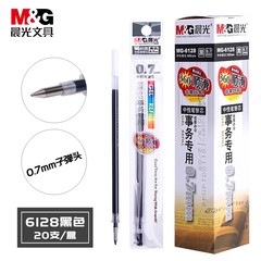 Morning Light MG-6128 Stationery Neutral Pen Refills, 0.7mm Fountain Pen Nibs, Office & Meeting Signature Pens – Replacement Cores