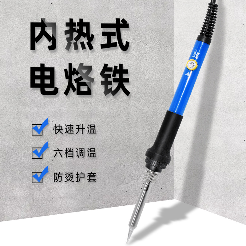936电烙铁家用 60W电焊笔 可调温锡焊焊接电洛铁手柄电子维修工具