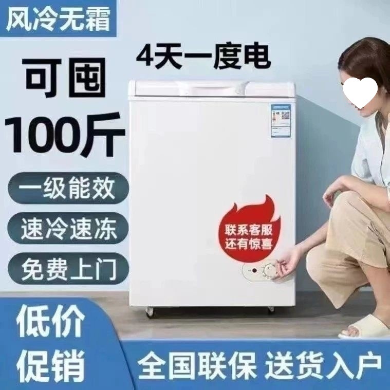 Freezer First-Class Energy Efficiency Frost-Free Freezer Household Small Refrigerated Freezer Large Capacity Dual-Purpose Freezer Refrigerator Small Freezer