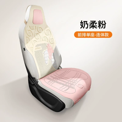 Seat cushion, seat cover | Wholesale and Dropshipping - longma-xincheng-milk-soft-powder-one-piece-single-seat