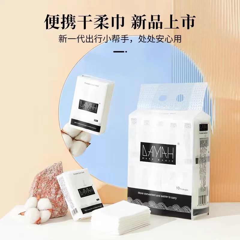 韩国黑魔法一次性洗脸巾全棉抽取式棉柔巾洗脸卷巾便捷干柔巾包邮