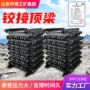 矿用铰接便宜支护顶梁