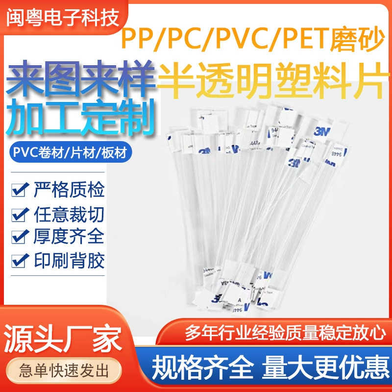 Вырубные индивидуальные полоски для карт PET, прозрачная лента для карт с вырубкой, двусторонняя лента, упаковочная коробка с маленьким окошком, производство.