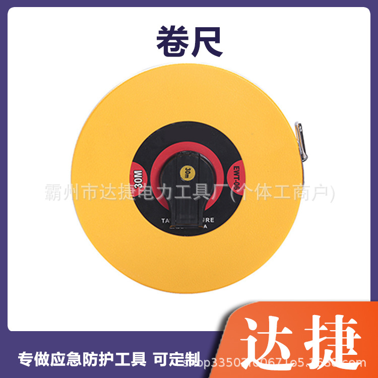 防空转手摇杆拉伸尺工业级双面刻度卷盘尺手动抗拉玻纤测量尺带