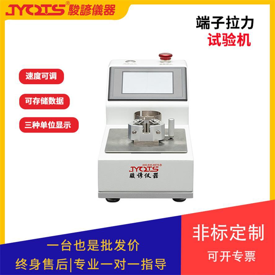 端子拉力试验机 线材拉力测试仪 2000N数显式电子检测设备厂家
