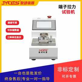 定制端子拉力试验机 线材拉力测试仪 2000N数显式电子检测设备
