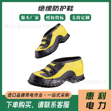 防觸電橡膠鞋21402絕緣防護鞋高壓橡膠深跟套鞋防觸電絕緣靴
