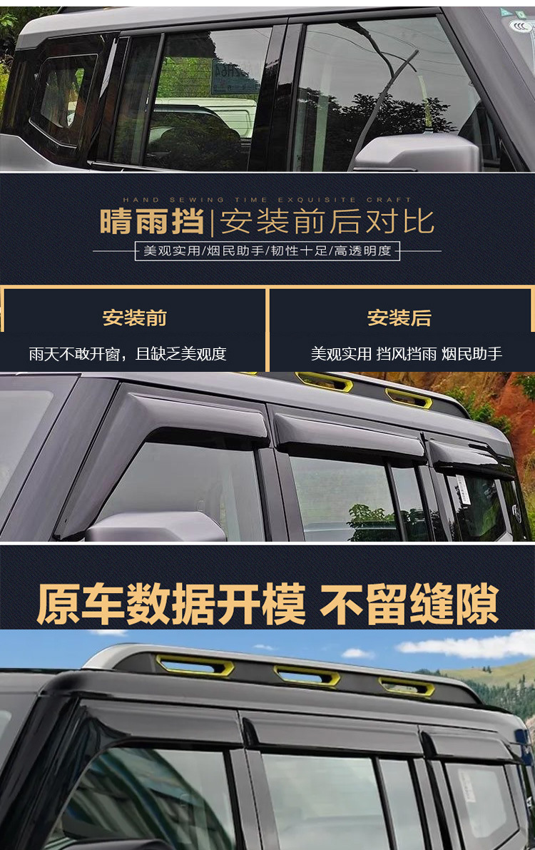 Suitable for Jietu Traveler Rain or Shine Window Black Rain Eyebrow Special Modified Rain Shield Exterior Accessories Jetour