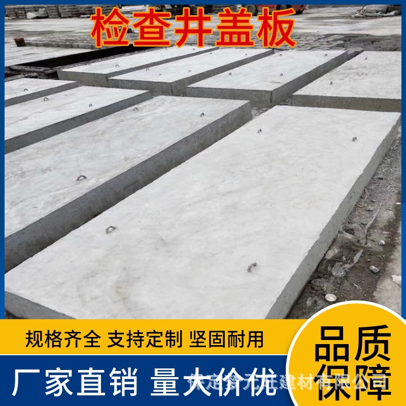天津滨海新区检查井盖板 水泥盖板 雨水方沟盖板 边沟盖板厂家